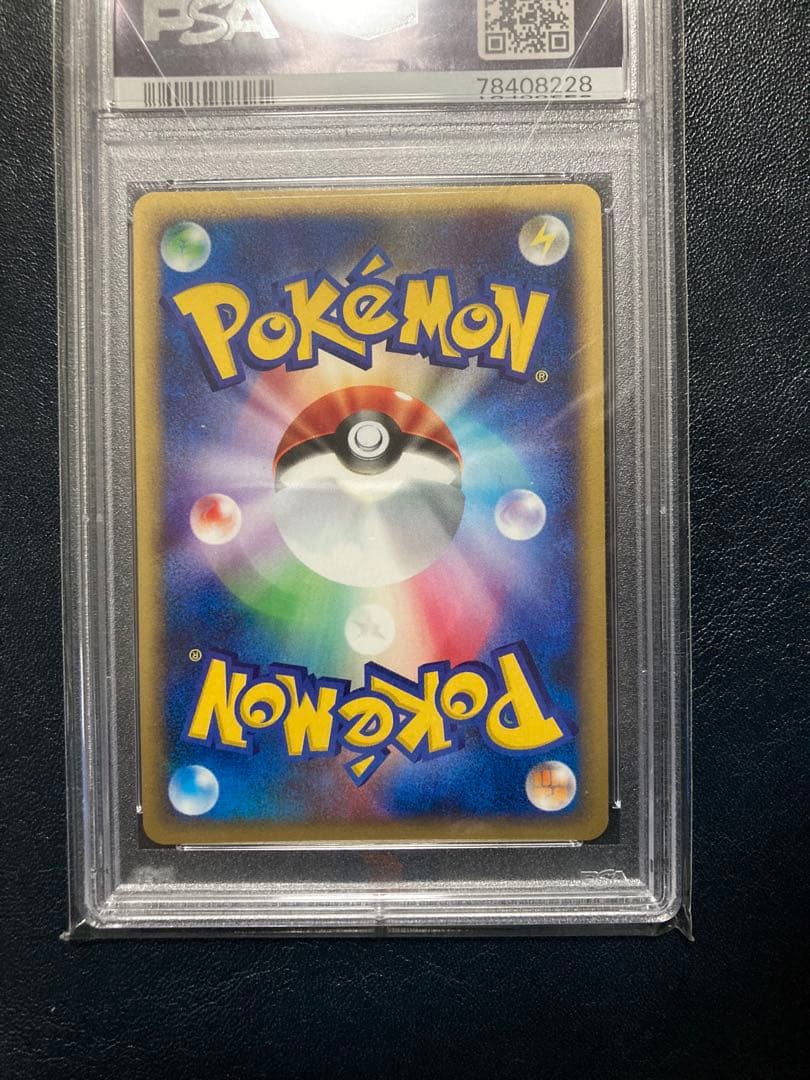 PSA10 連番 ワープエネルギー プロモ 2枚セット