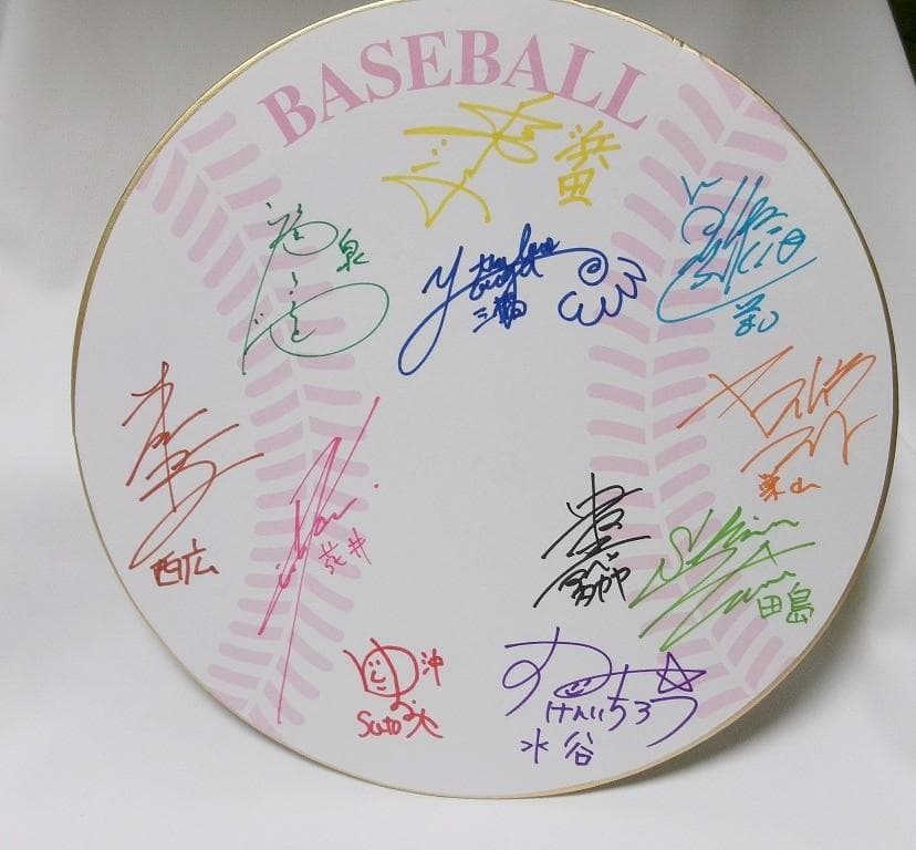 02 おおきく振りかぶって 声優11名直筆サイン寄せ書き色紙 代永翼 中村悠一