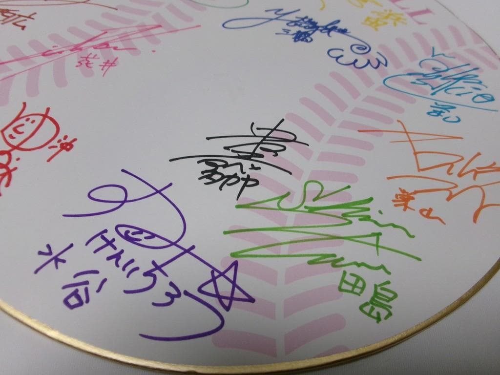 02 おおきく振りかぶって 声優11名直筆サイン寄せ書き色紙 代永翼 中村悠一