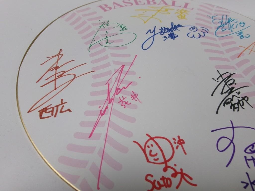 02 おおきく振りかぶって 声優11名直筆サイン寄せ書き色紙 代永翼 中村悠一