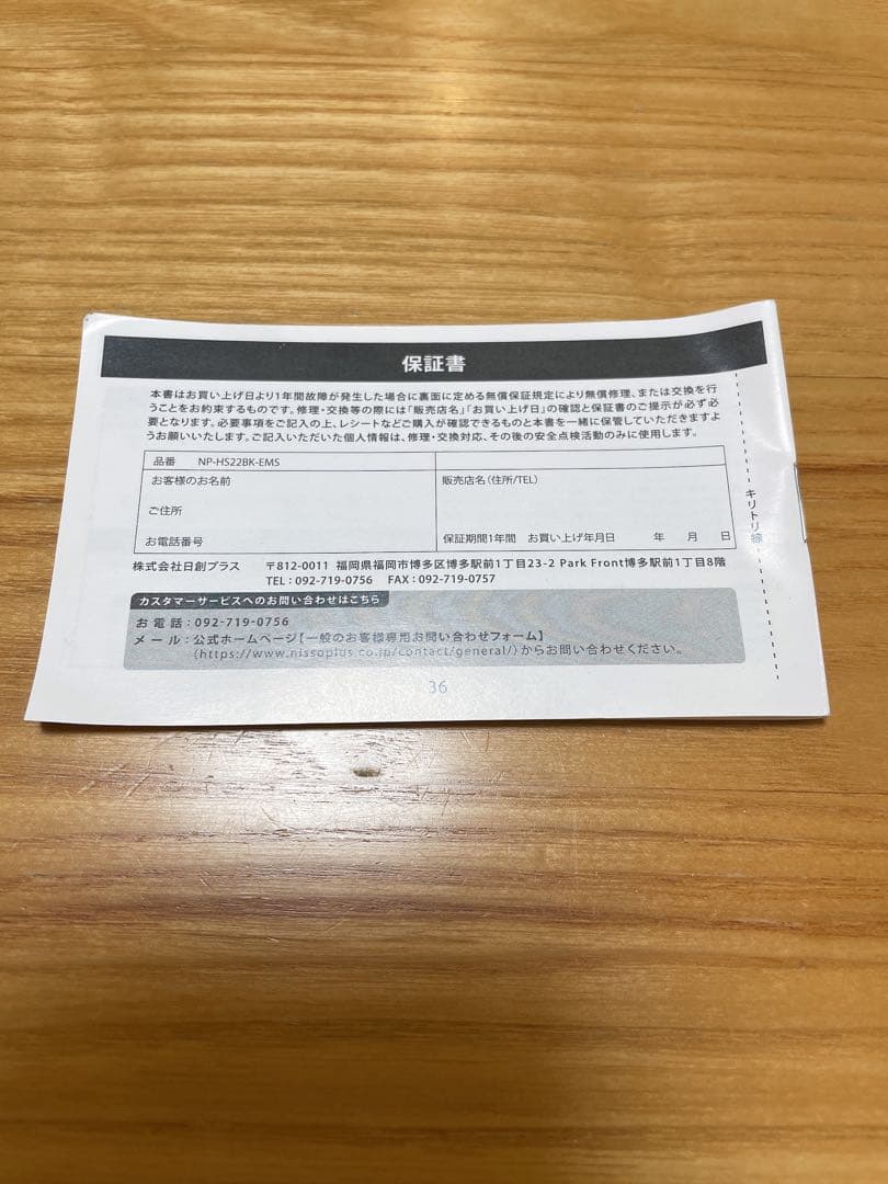 プロフ必読　NIPLUX EMS HEAD SPA 美顔器 1度のみ使用