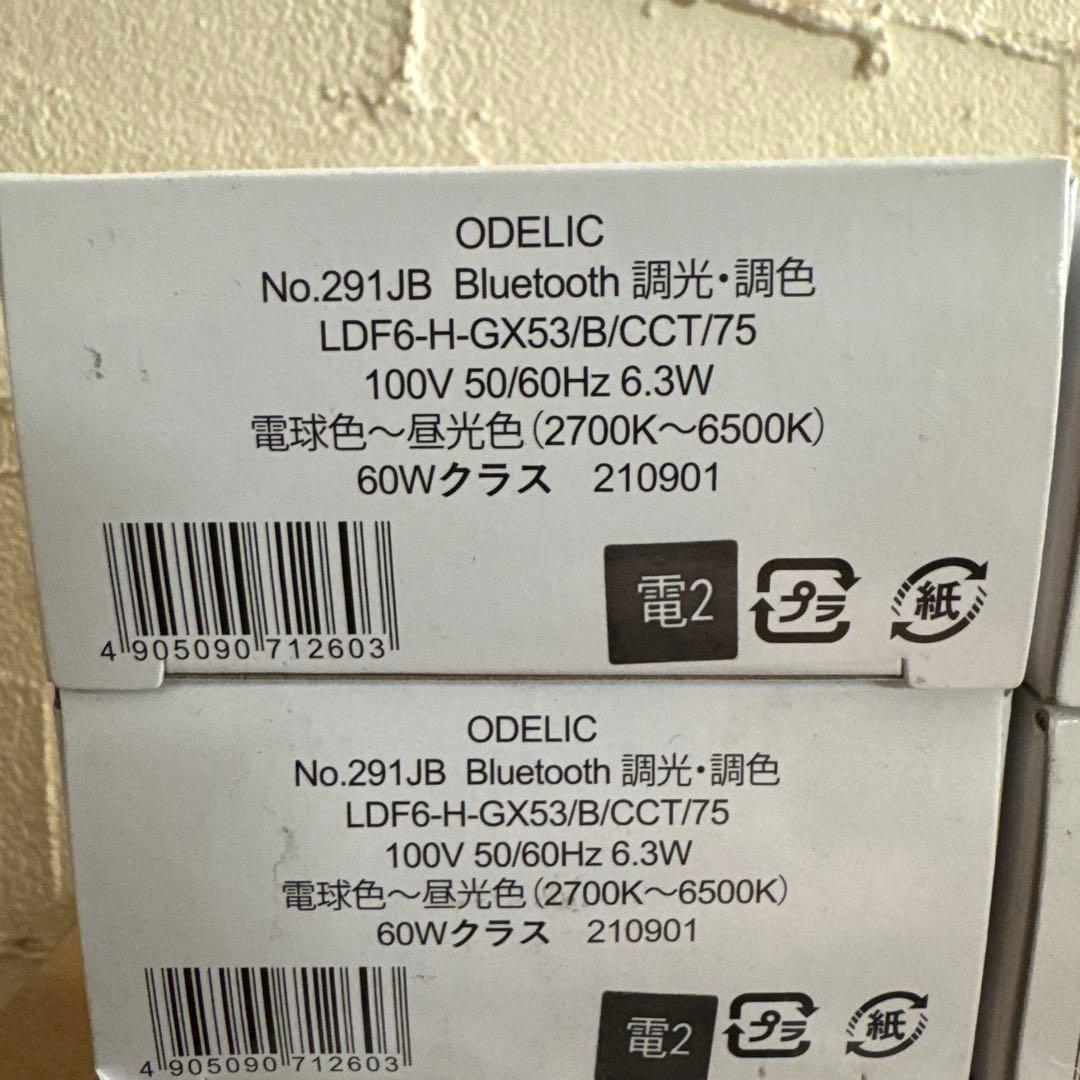 オーデリック ダウンライト OD361204 6個 NO.291JBランプ 6個