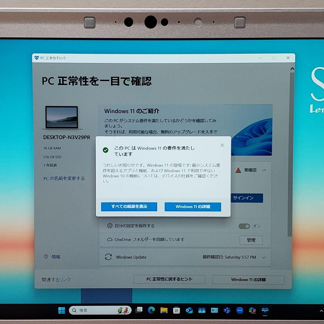 【商品番号1841】Panasonic　12.1型ノートパソコン　2021年製
