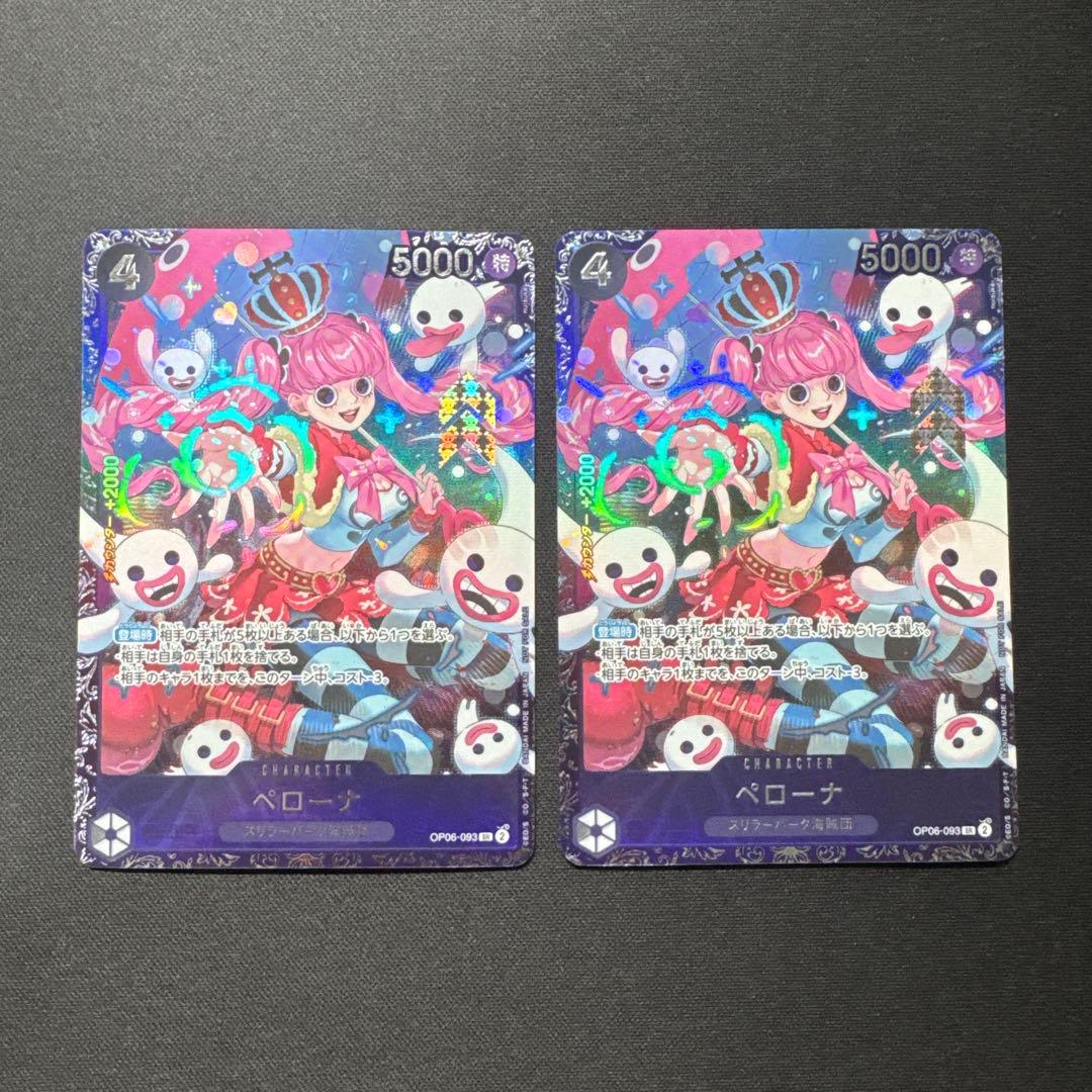 2枚セット ペローナ OP06-093 SR フラッグシップバトル プロモ