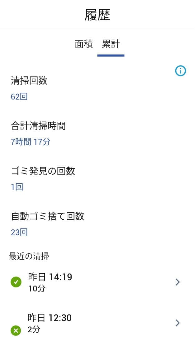 ルンバiRobotルンバi7+使用時間10時間未満【22年式】動作良好美品