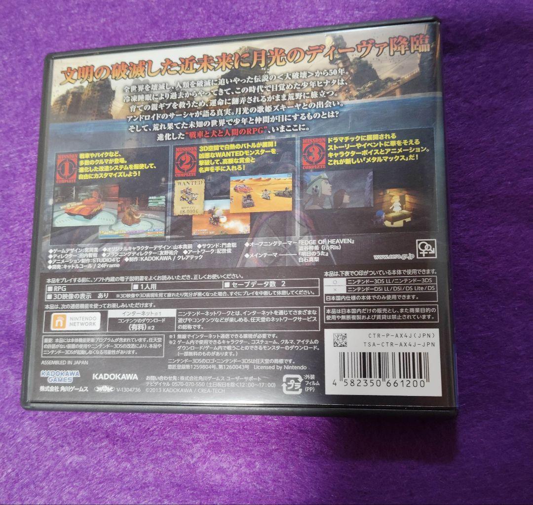 3DS メタルマックス4 　月光のディーヴァ