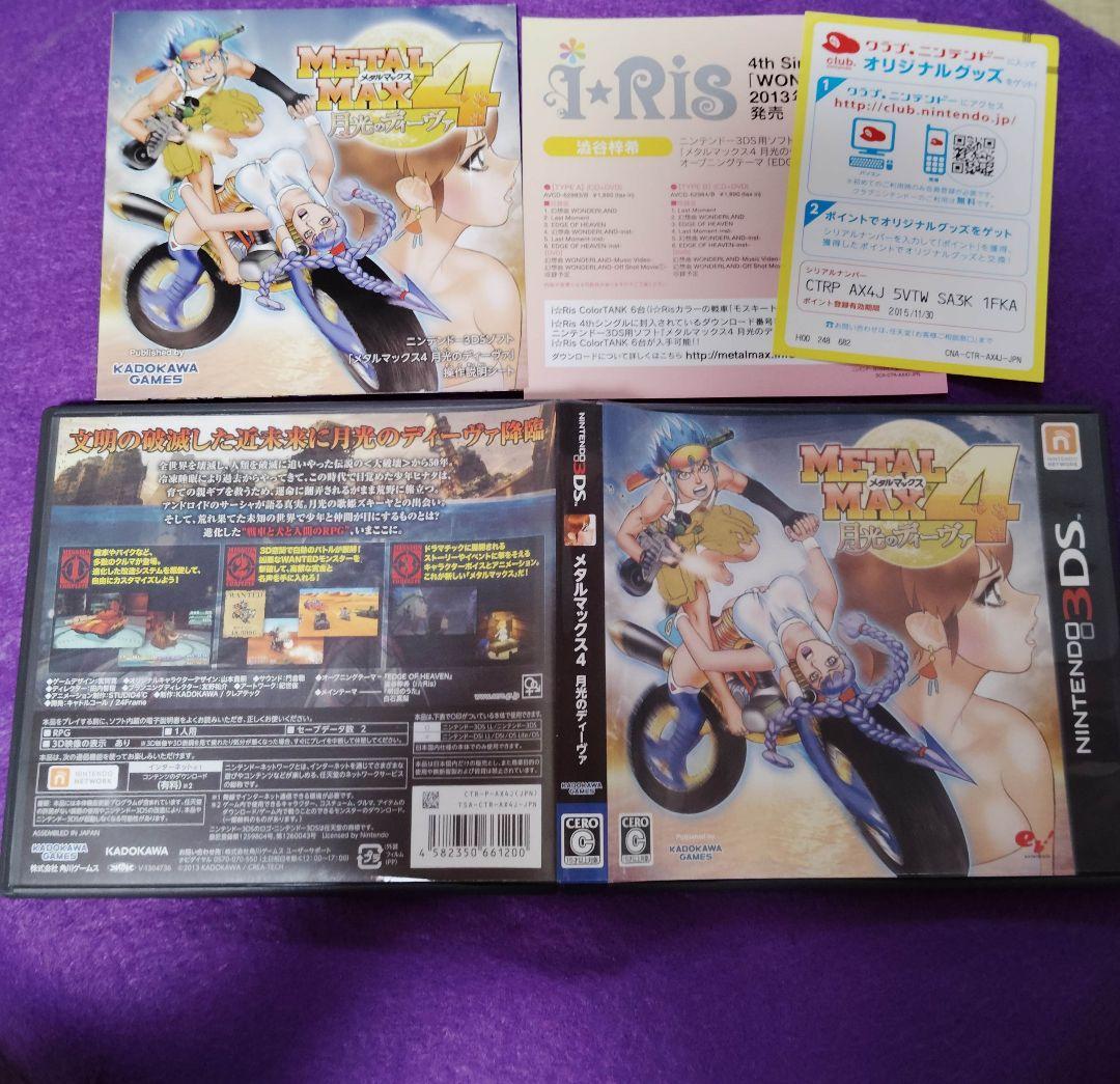 3DS メタルマックス4 　月光のディーヴァ