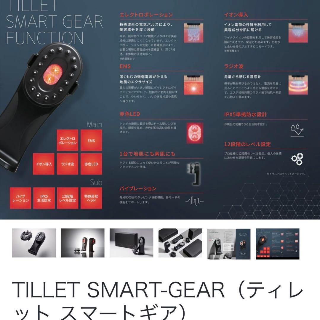 TILLET SMART-GEAR スマートギアデミドゥ　DEMI DO