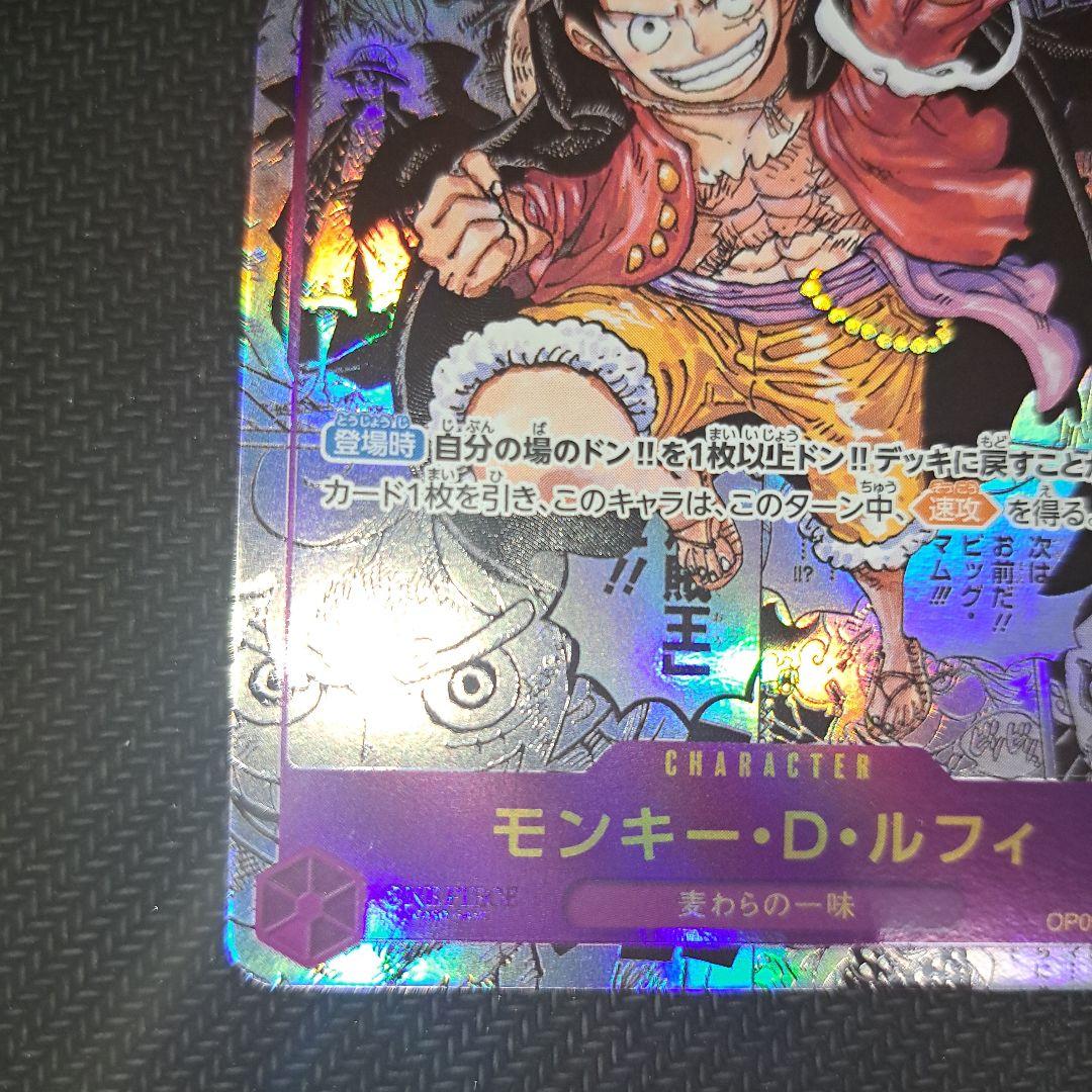 今週限りの値下げ モンキー・D・ルフィ スーパーパラレル(コミパラ)