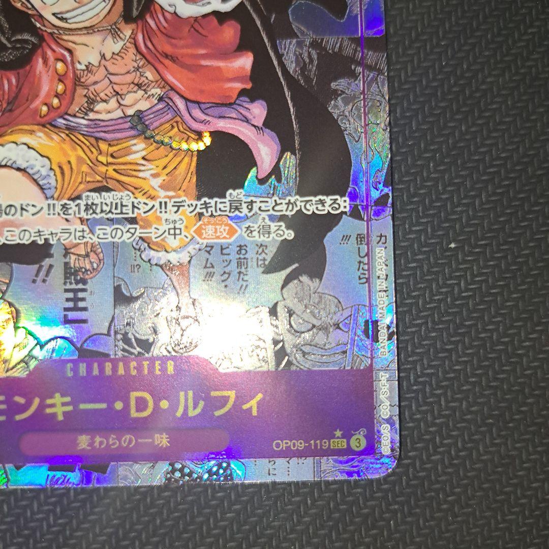 今週限りの値下げ モンキー・D・ルフィ スーパーパラレル(コミパラ)