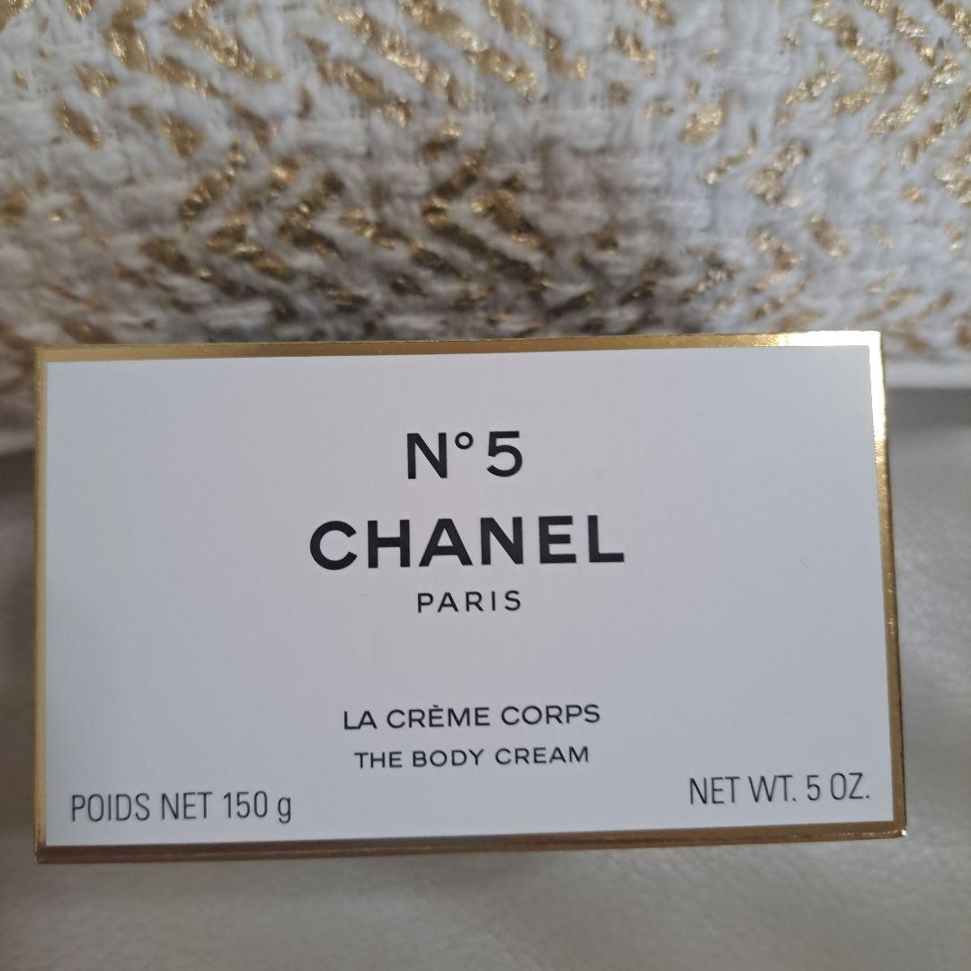 シャネル N゜5 ボディ クリーム 150ｇ 新品!!最終お値下げ⭕