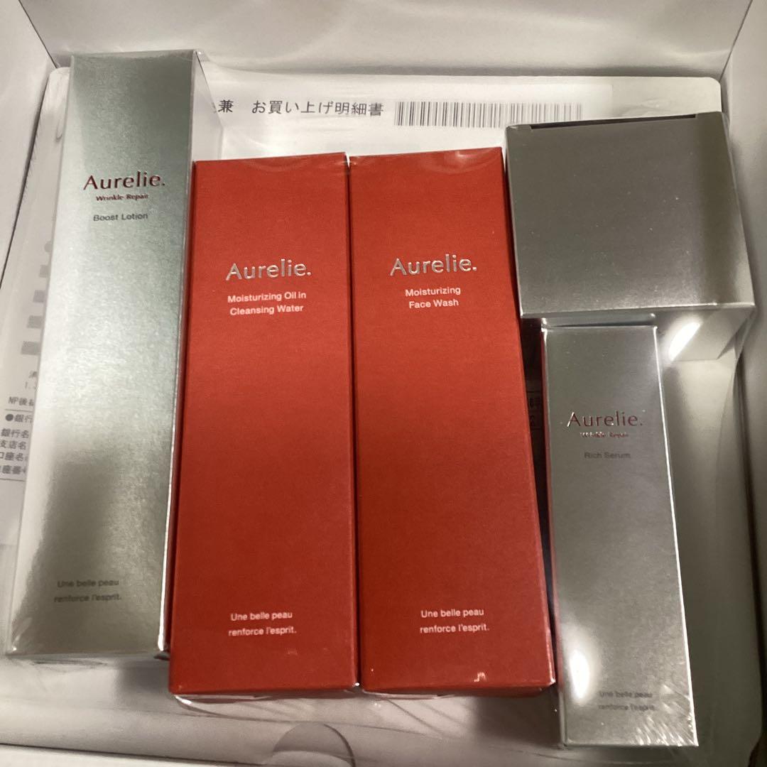 Aurelie スキンケア セット