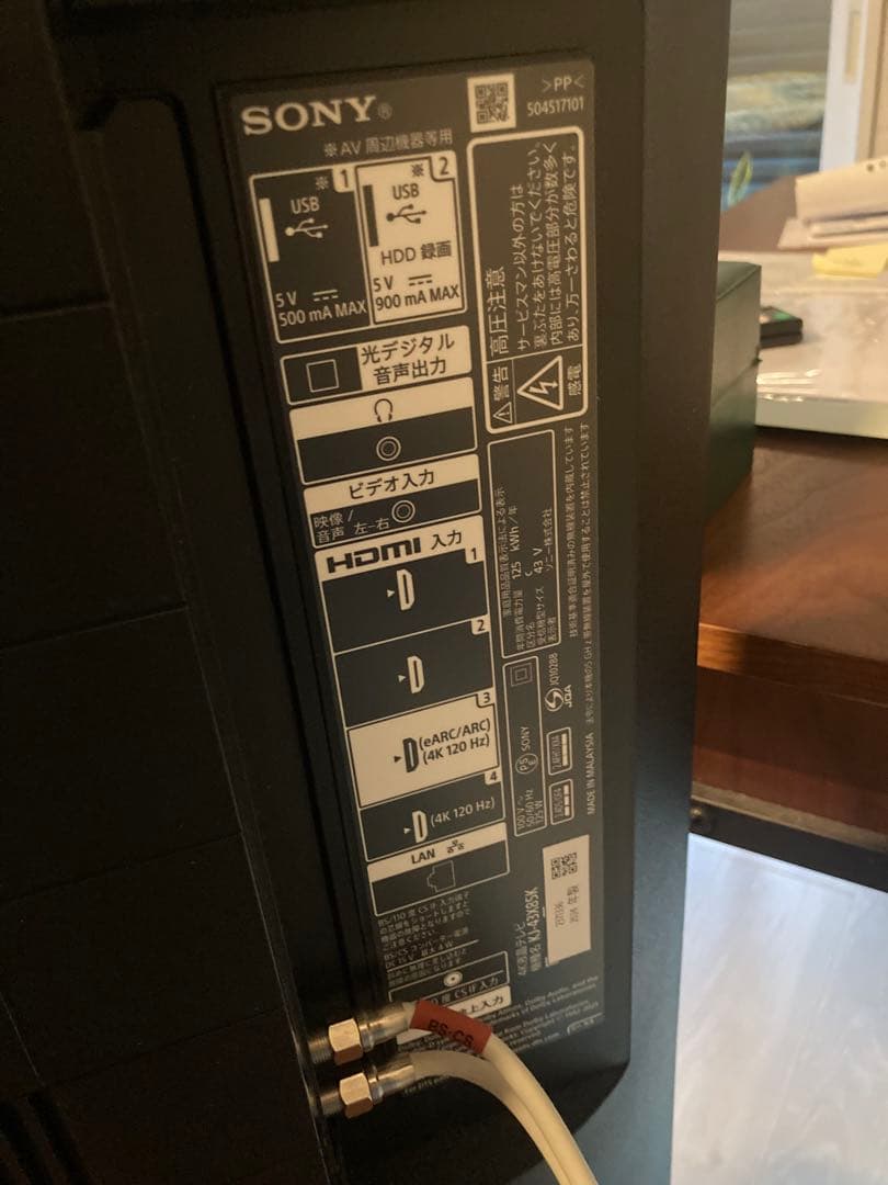 SONY BRAVIA kj-43x85k 2024年製造