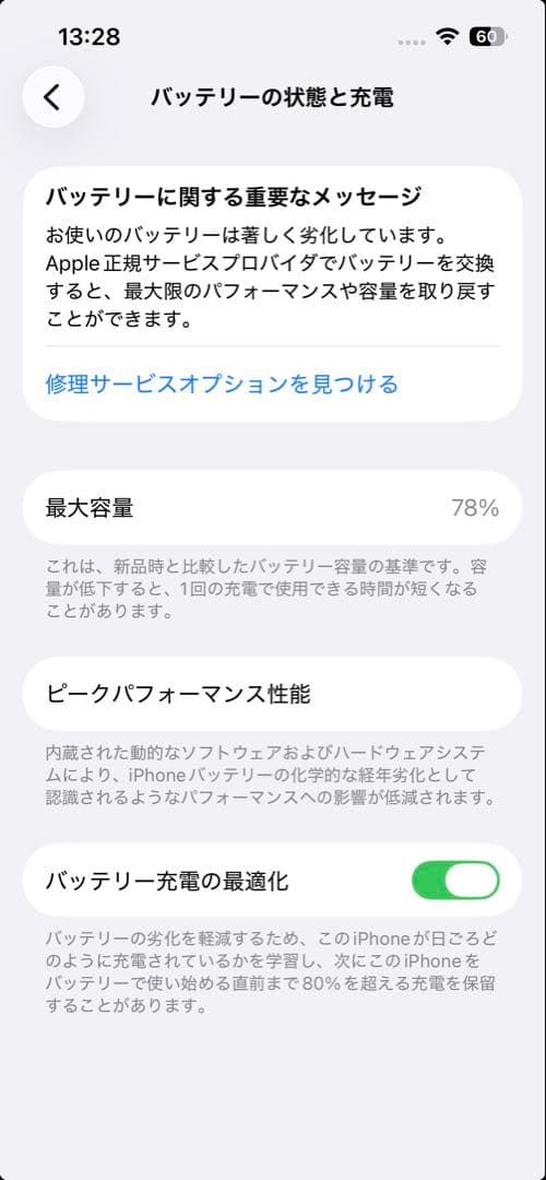 SIMフリー Apple iPhone 14 ブルー 本体