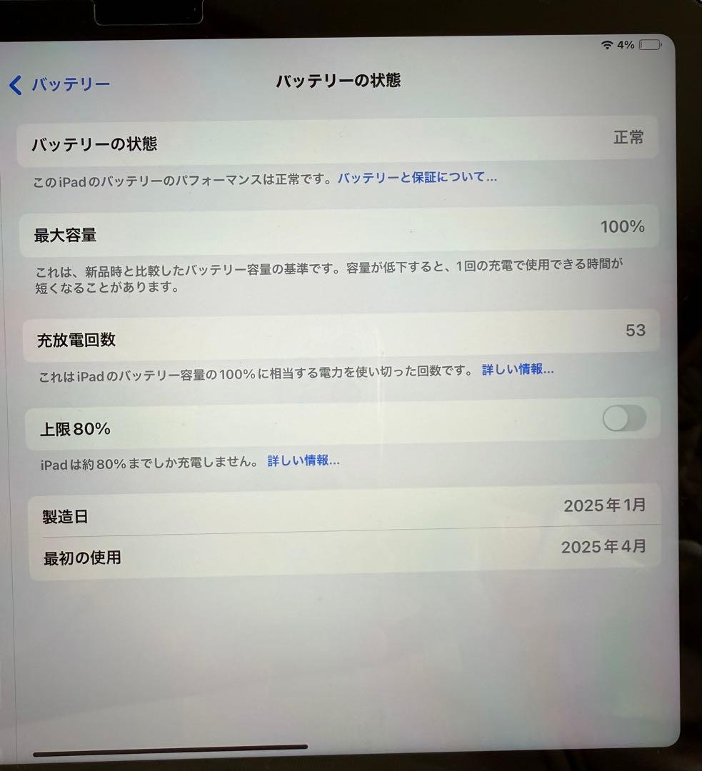 iPad Air （Ｍ3） 11インチ　Wi-Fi 128GB