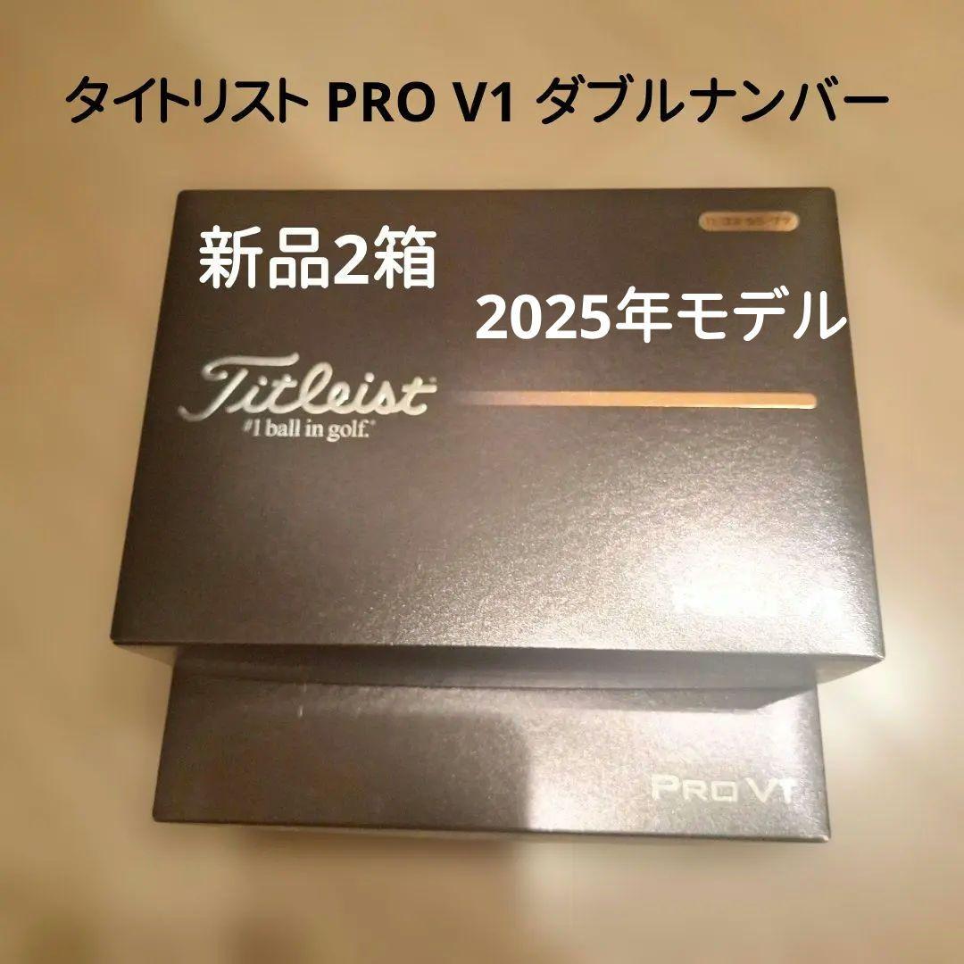 Titleist PRO V1 ゴルフボール 新品2箱セット