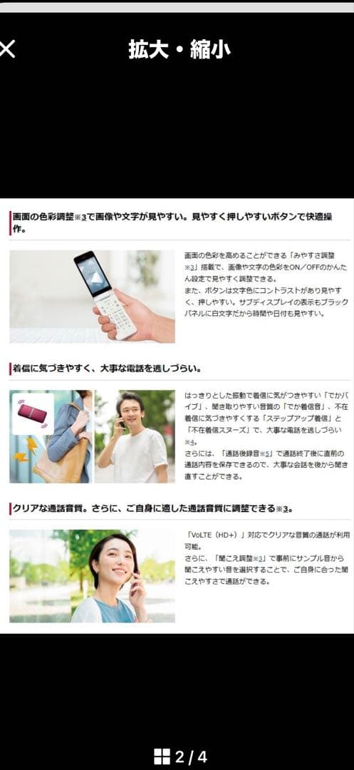 docomo DIGNO KY-42C ピンク 本体