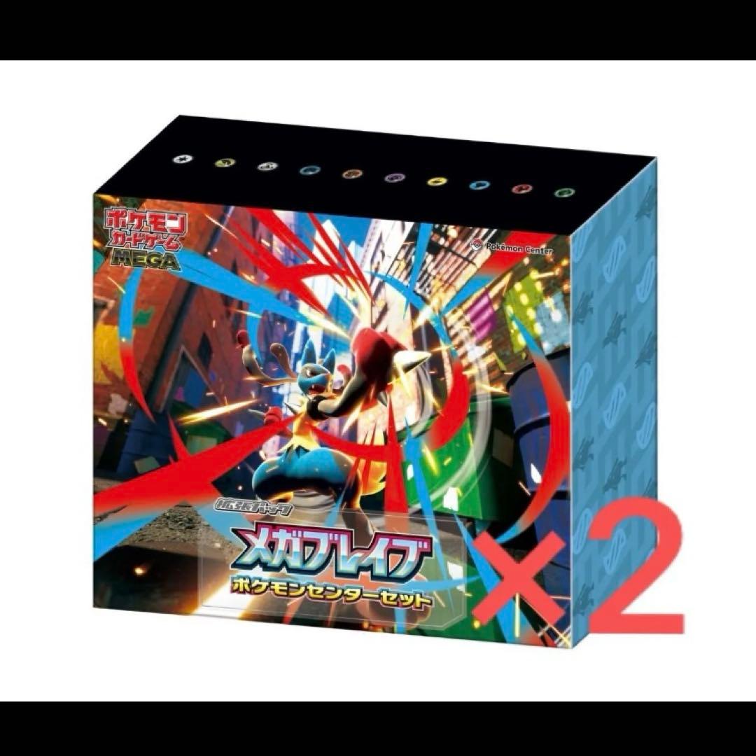 ポケモンカードゲームMEGA ポケモンセンターセットメガブレイブ　2セット