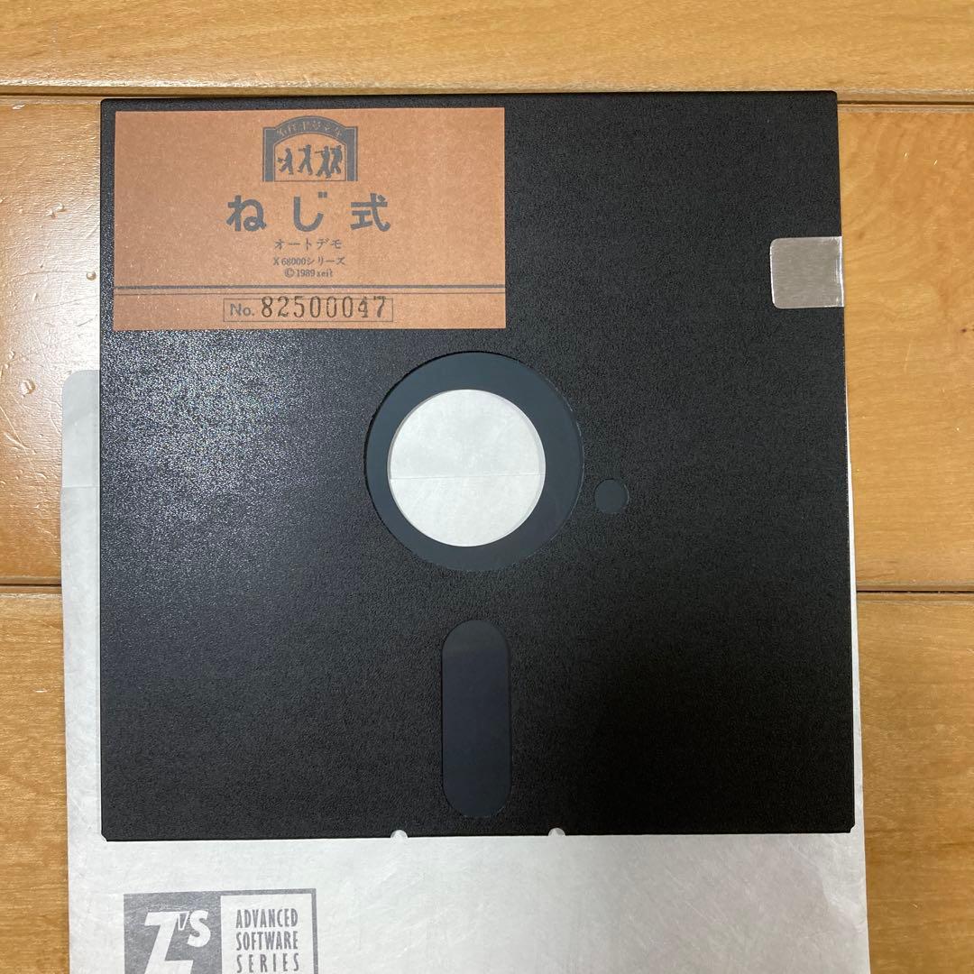 「ねじ式」　x68000 つげ義春