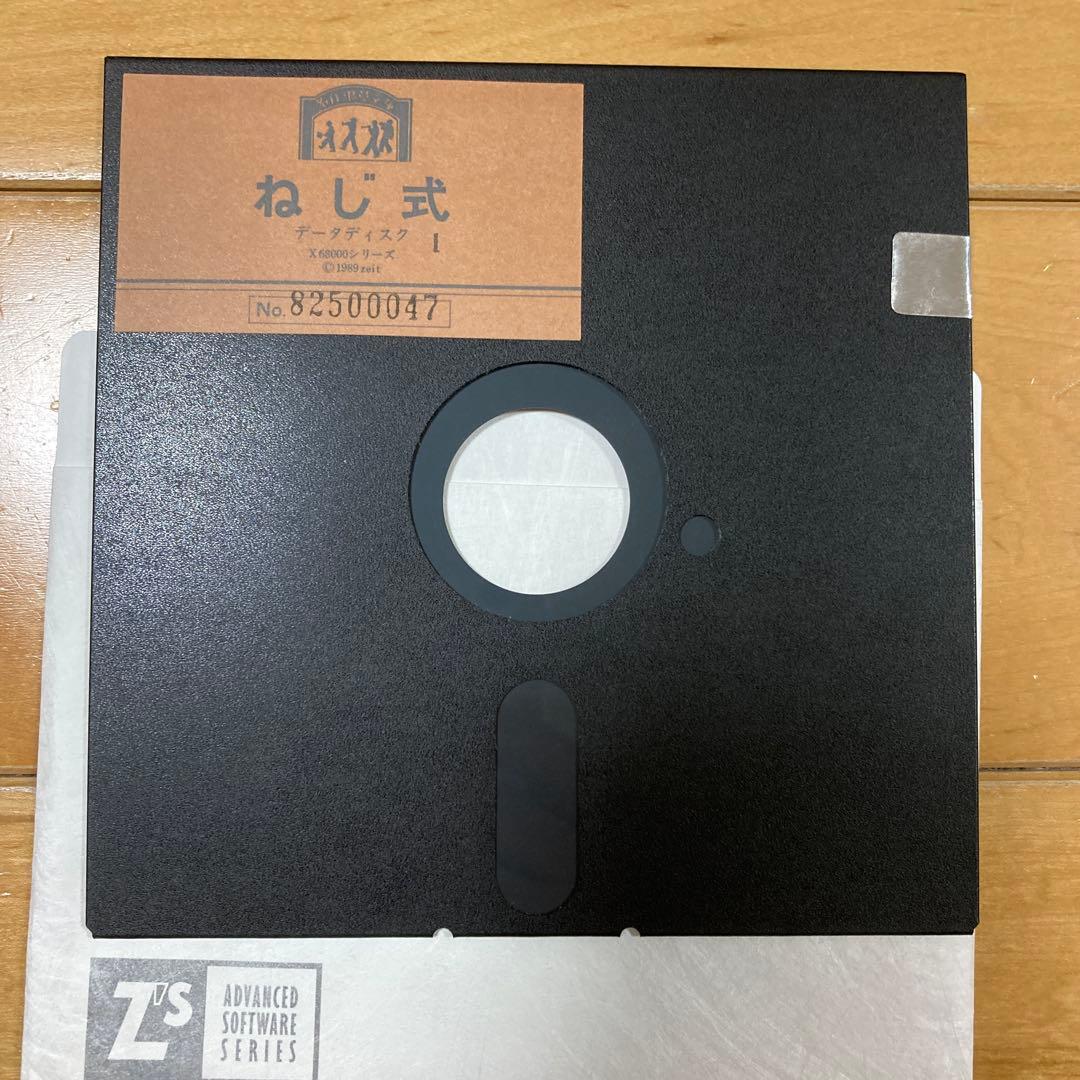 「ねじ式」　x68000 つげ義春