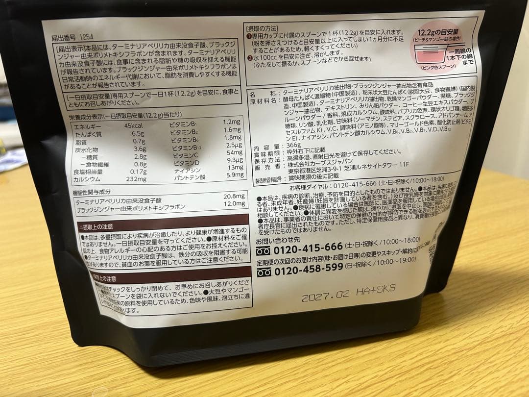 Healthy Beauty 2袋セット