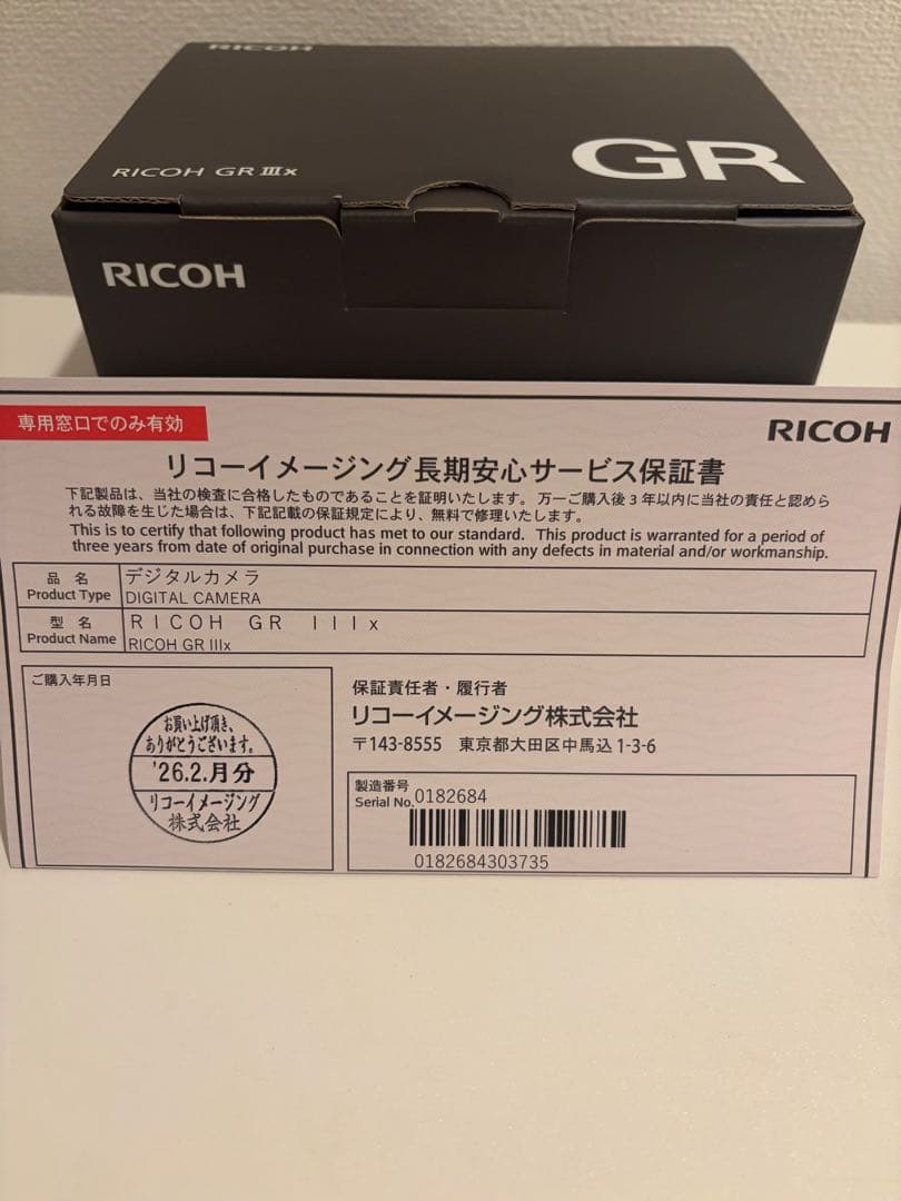 【新品】RICOH GR IIIx 本体 箱入り 保証書付き