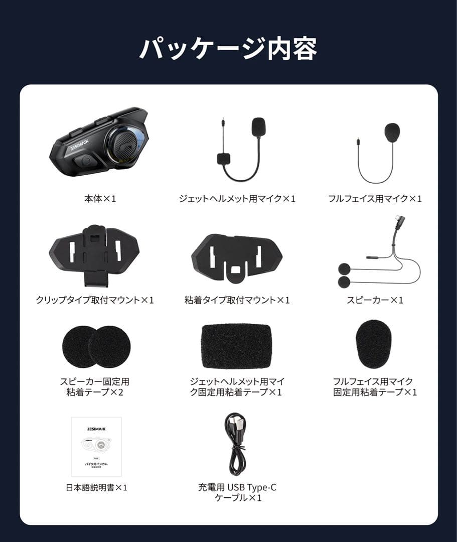 JESIMAIK バイク用インカム R16Pro 2台セット　新品未開封ブラック