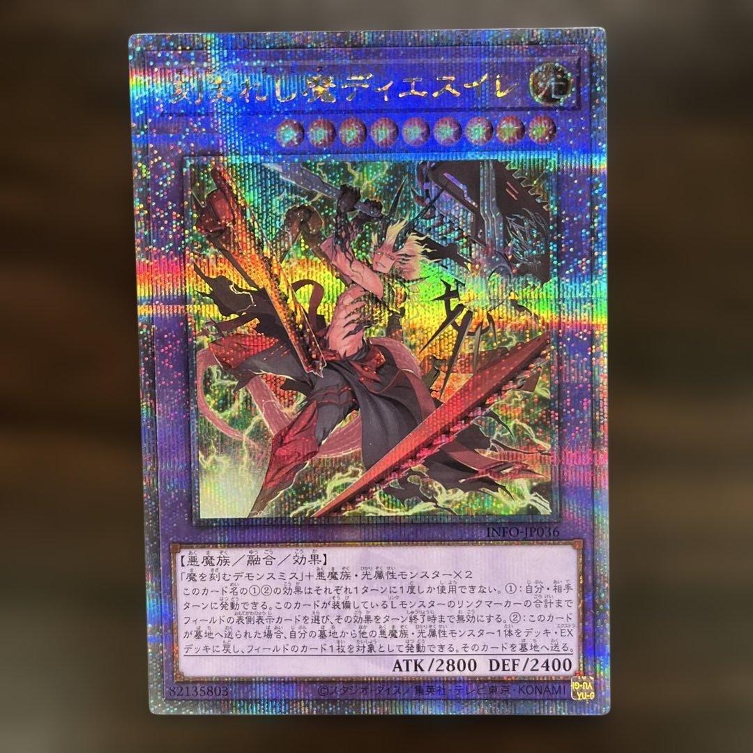 遊戯王 デモンスミス パーツセット 25thあり