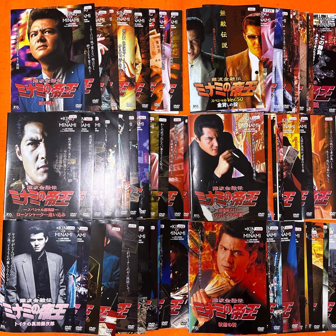 ミナミの帝王　 DVD 1巻〜60巻　全巻セット
