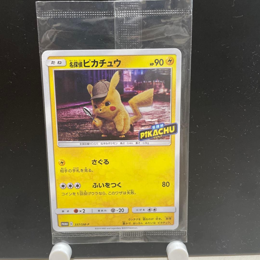 大幅値下　名探偵ピカチュウ 未開封 映画