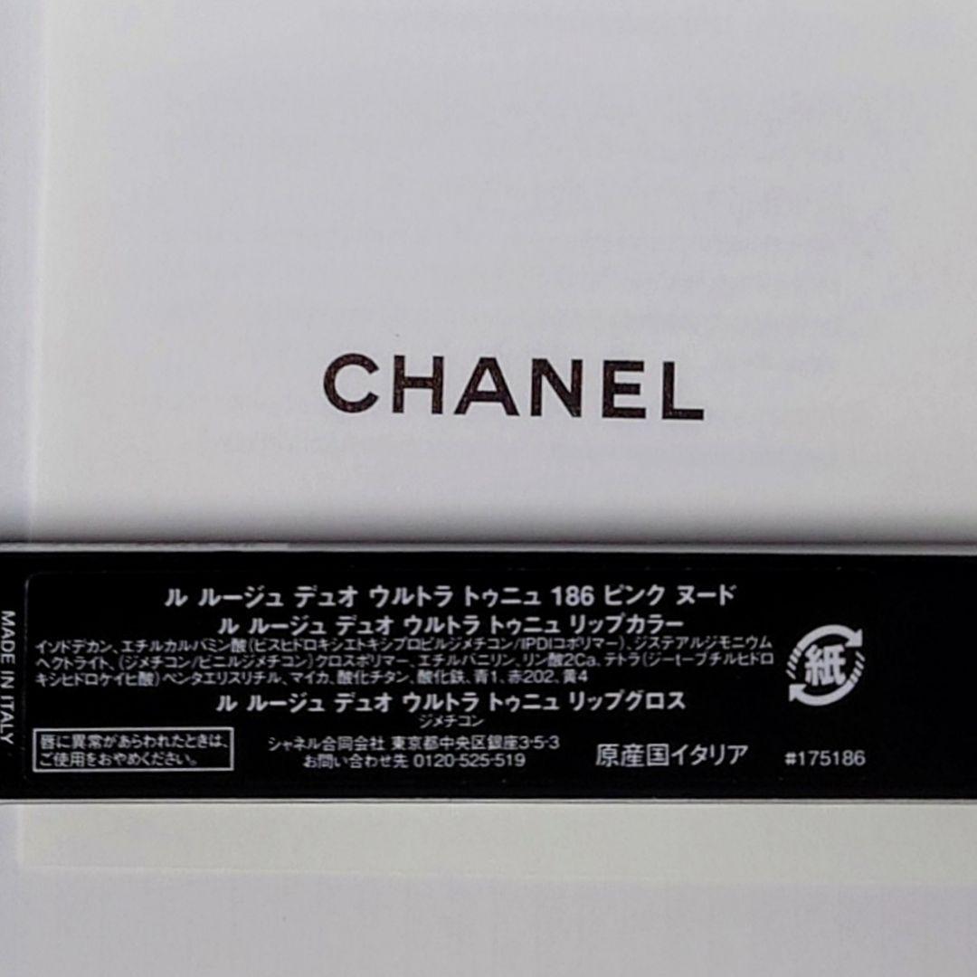 CHANEL ル ルージュ ディオ ウルトラ トゥニュ　186　新品 未開封♪
