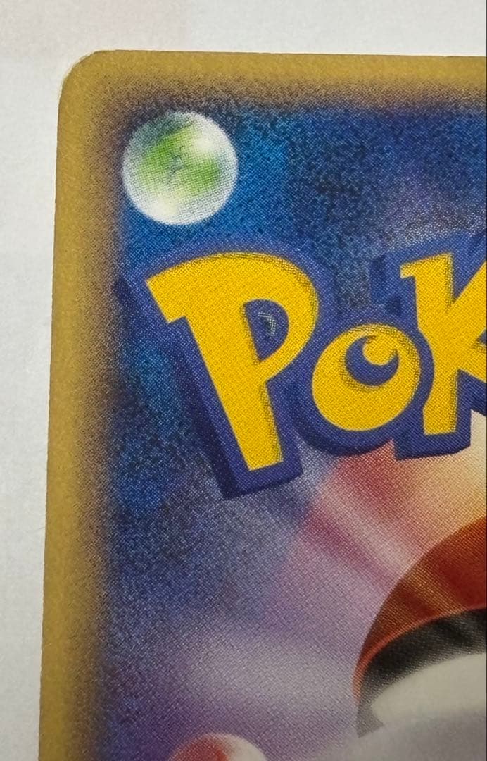 良品！アンリミ　フロンティアの鼓動　ミロカロスLV.52 色違い