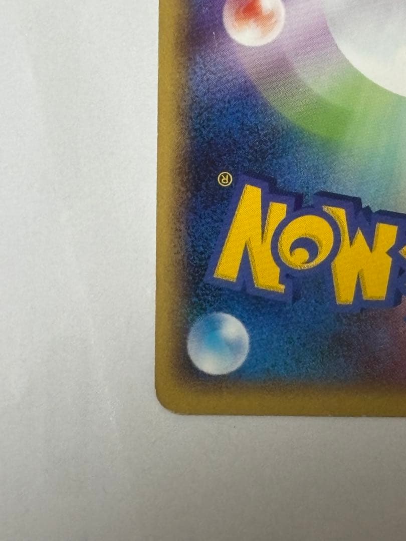 良品！アンリミ　フロンティアの鼓動　ミロカロスLV.52 色違い