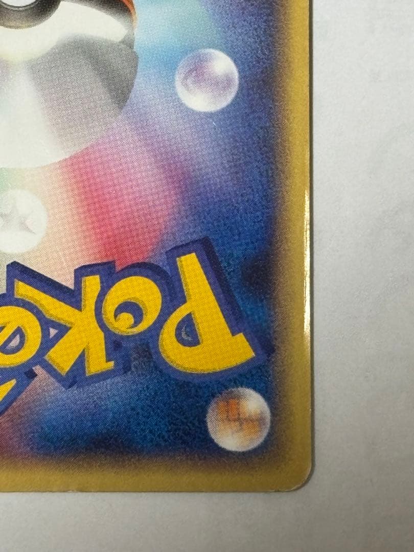 良品！アンリミ　フロンティアの鼓動　ミロカロスLV.52 色違い