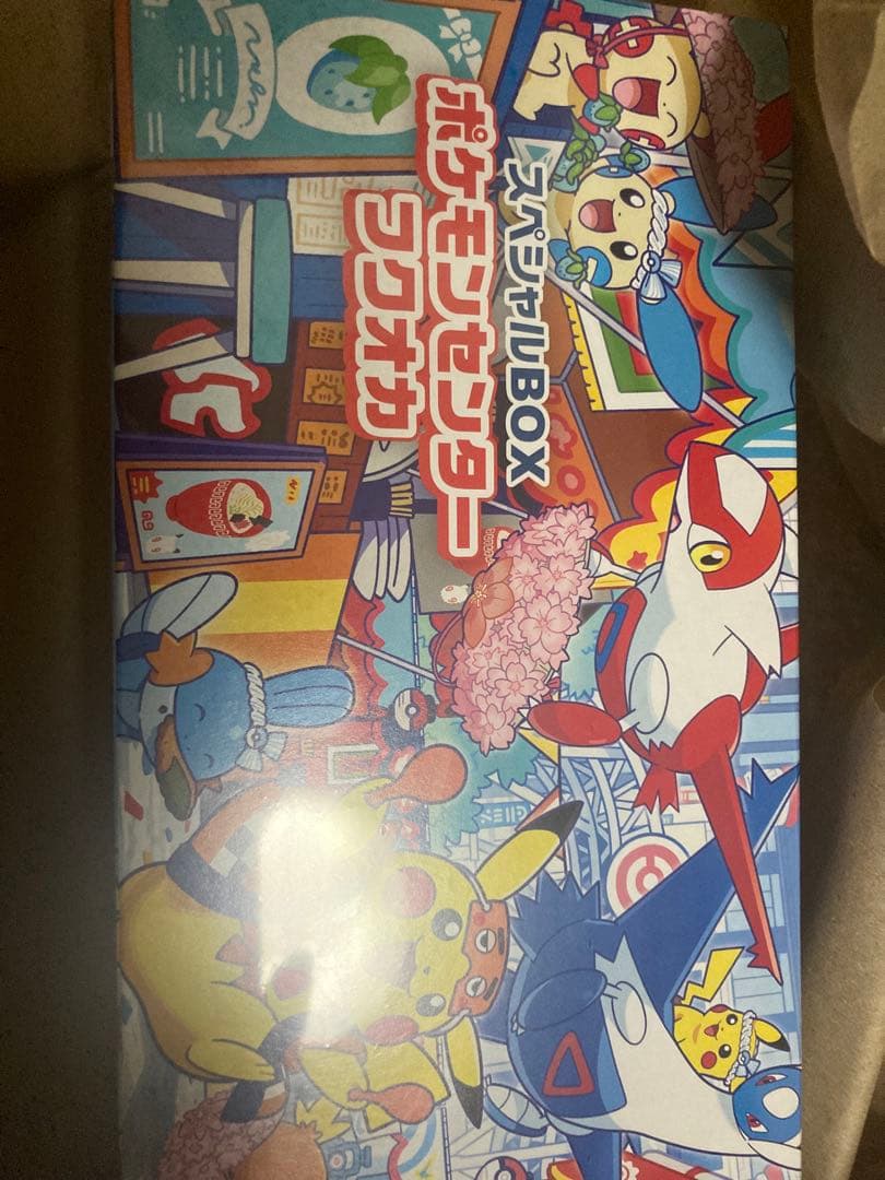 ポケモンセンター スペシャルBOX フクオカ 未開封