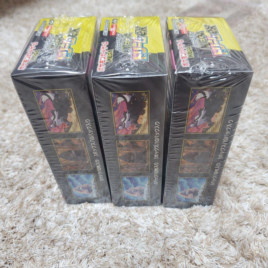 ポケモンカードゲーム ハイクラスパック MEGAドリームex 3BOXセット