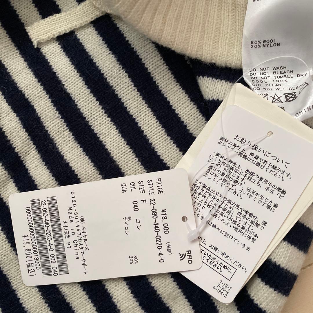 journal standard luxe メリノ天竺パンツ