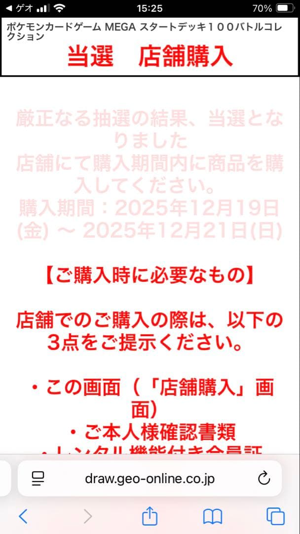 ポケモンカード スタートデッキ100 未開封 6個セット バトルコレクション