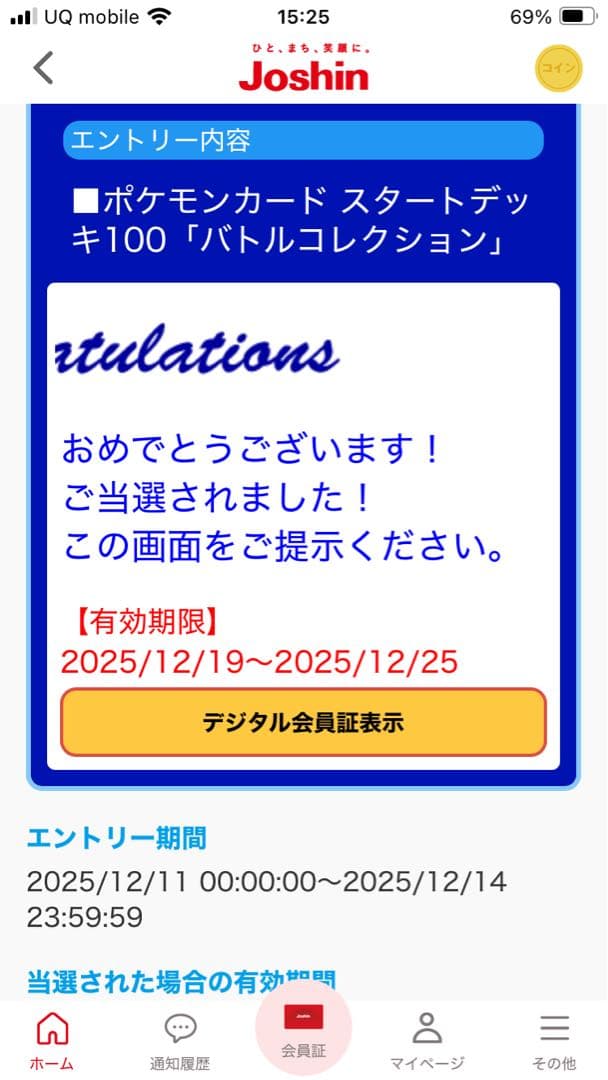ポケモンカード スタートデッキ100 未開封 6個セット バトルコレクション