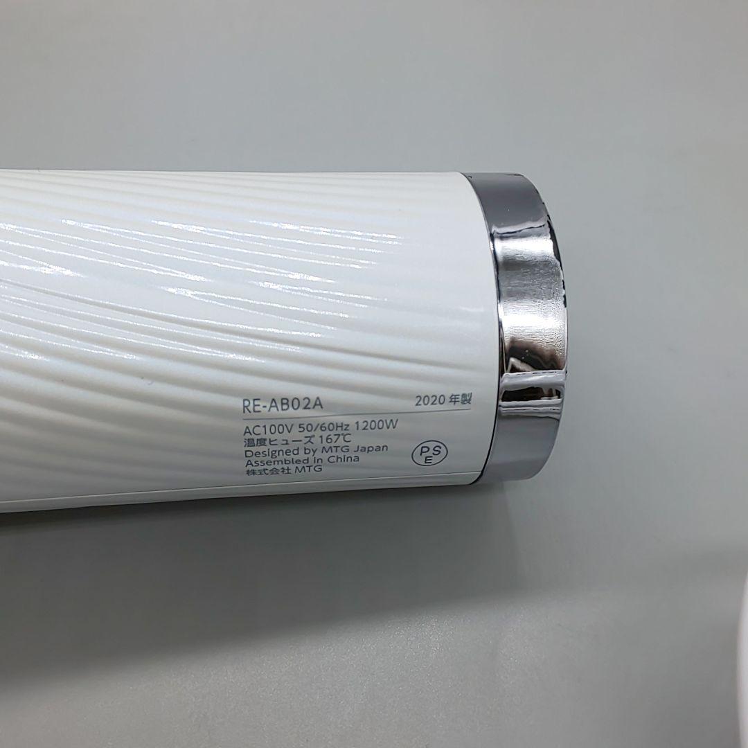 新品 リファビューテック ドライヤー スマートW 交換可能品 リファ正規品 3