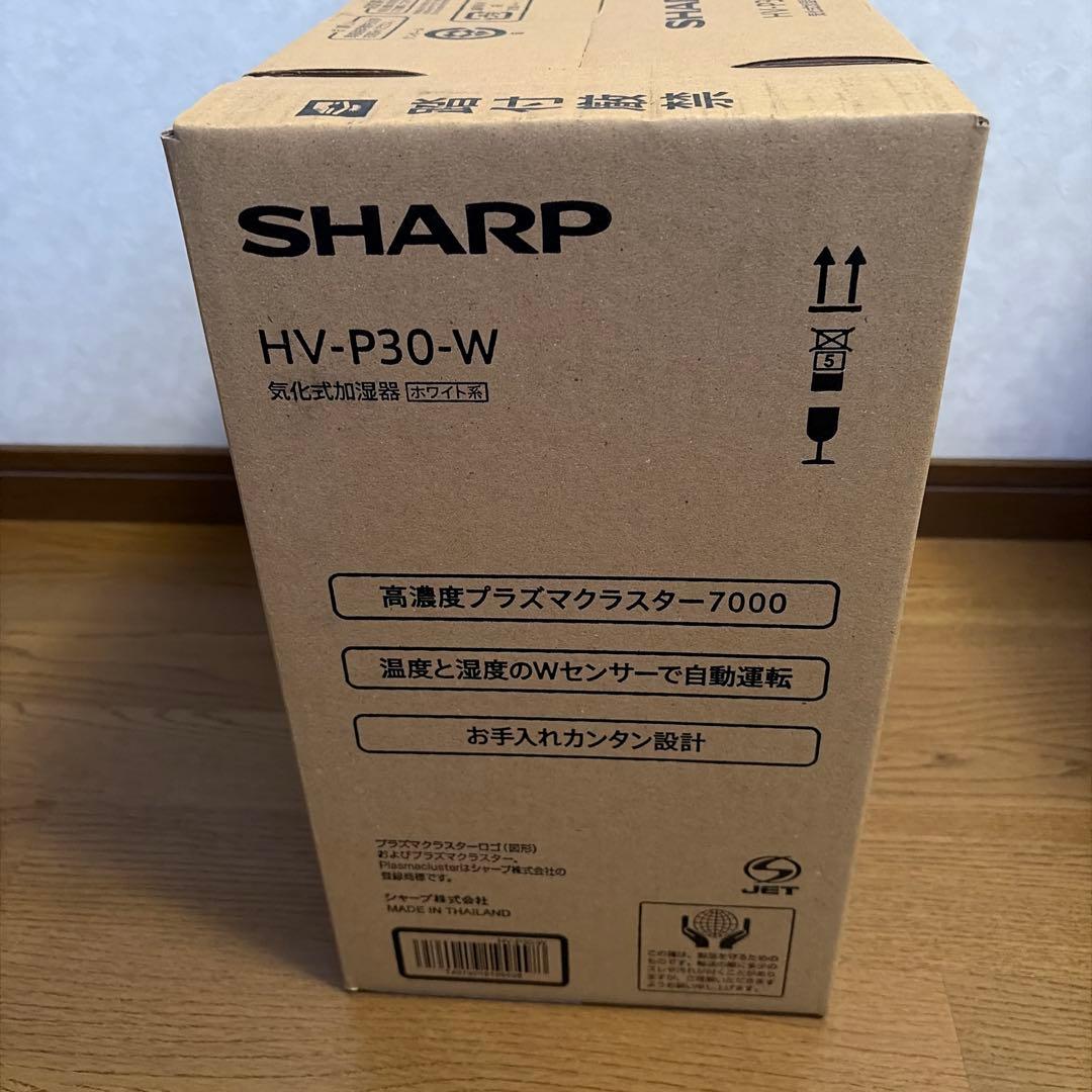 【新品 未開封】SHARP HV-P30-W 置き型加湿器