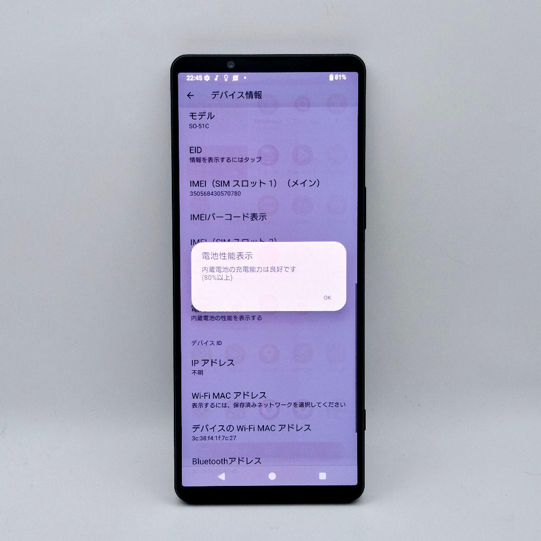 [G28] Xperia 1 iv docomo版 SIMフリー