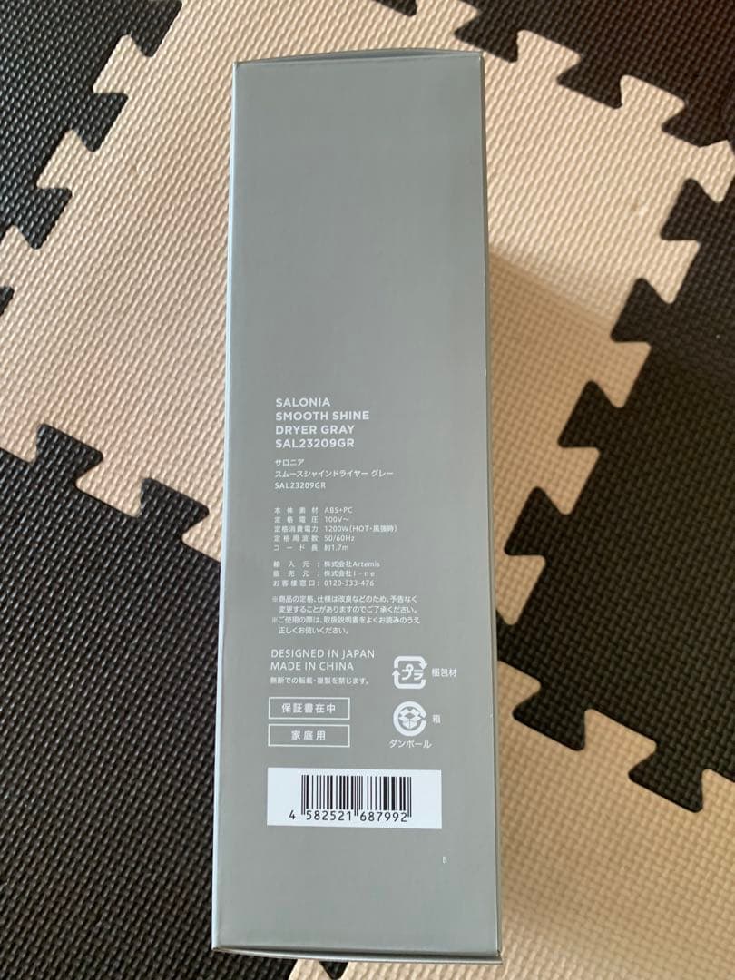 SALONIA SMOOTH SHINE ヘアドライヤー グレー