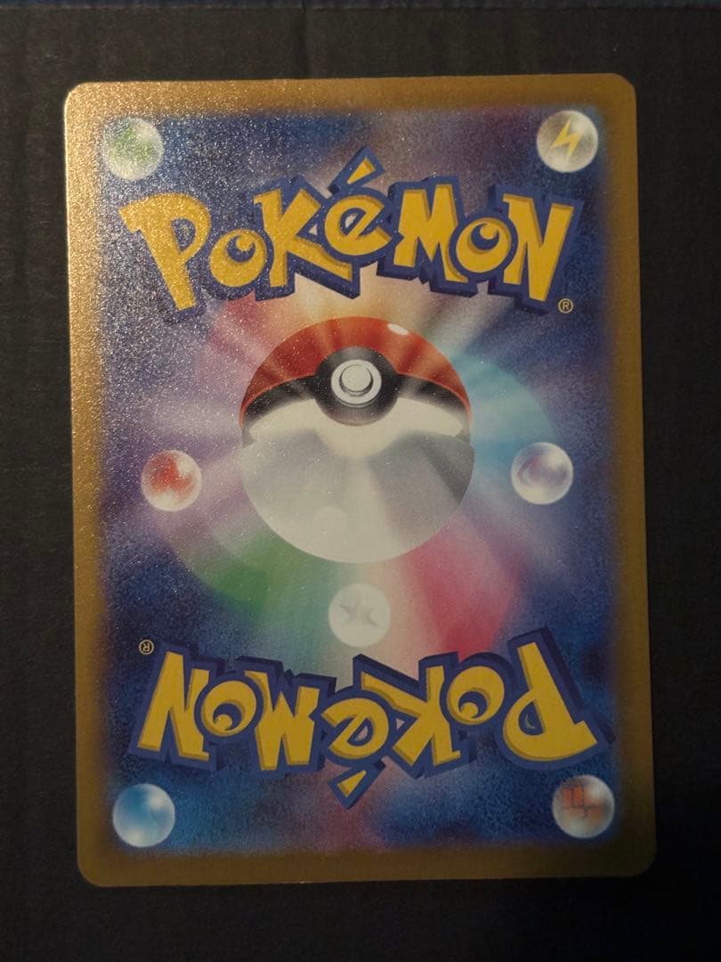 メガカイリューEX MUR 極美品　メガドリーム