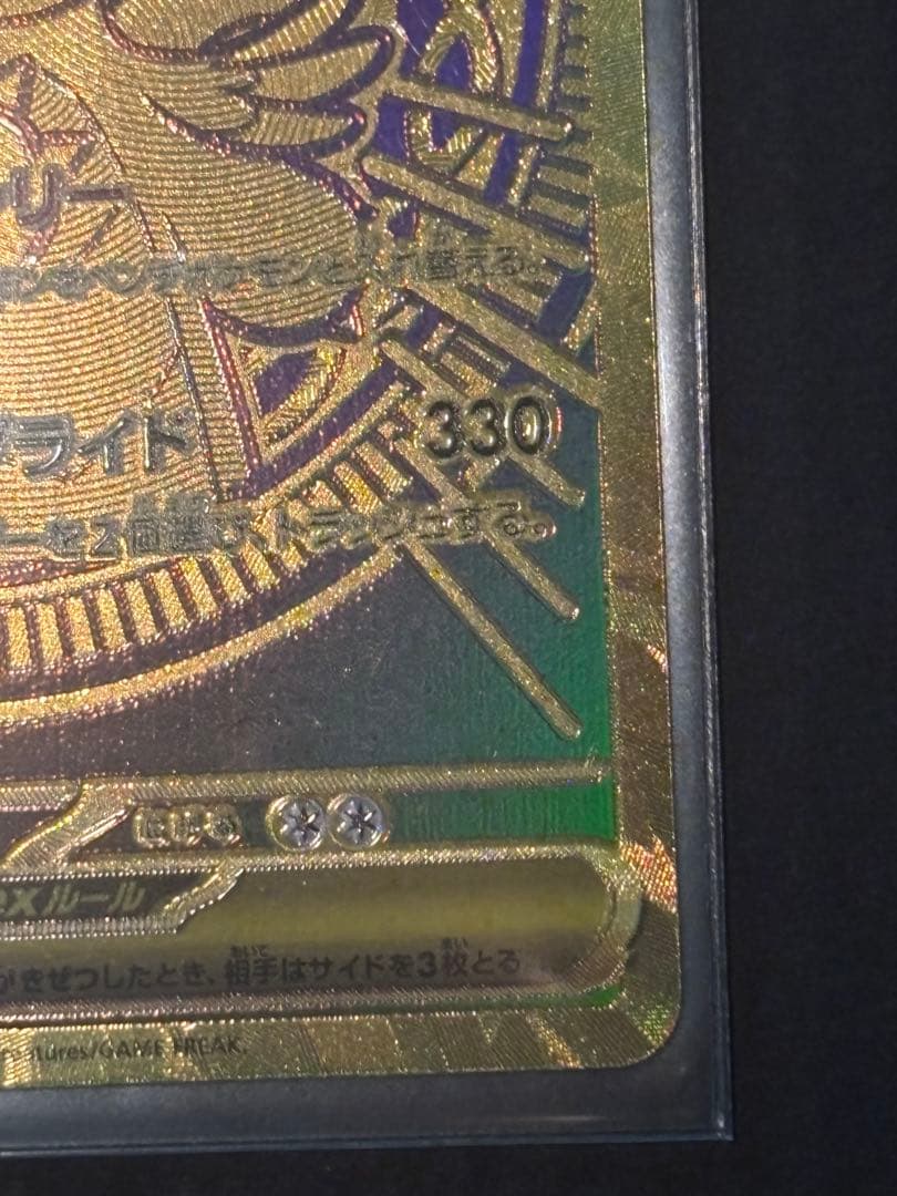 メガカイリューEX MUR 極美品　メガドリーム