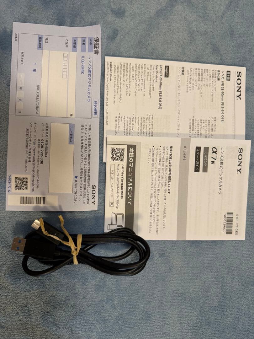 SONY α7IV ミラーレスカメラ　フルサイズ　レンズキット