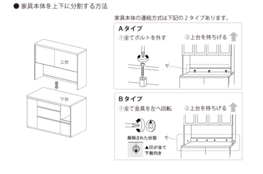 【送料込み】パモウナ　食器棚　幅100cm