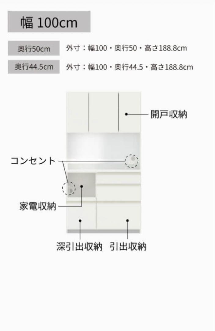 【送料込み】パモウナ　食器棚　幅100cm