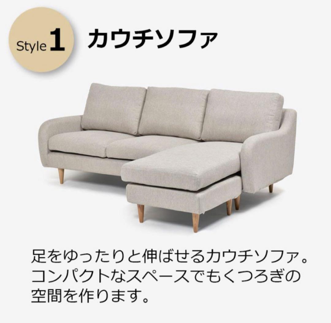 ROSSA大塚家具⭐︎カウチソファーCAS-D（IDC OTSUKA）