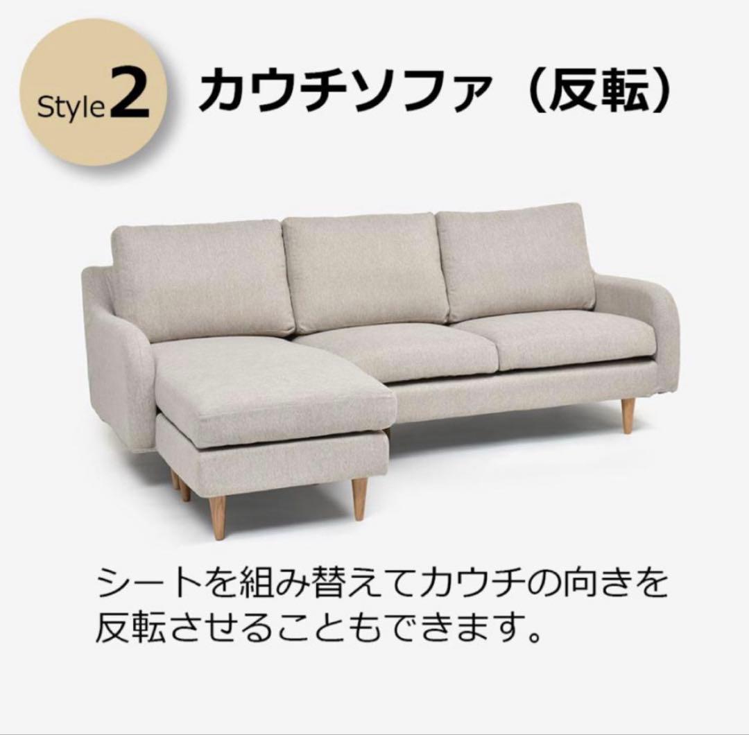 ROSSA大塚家具⭐︎カウチソファーCAS-D（IDC OTSUKA）